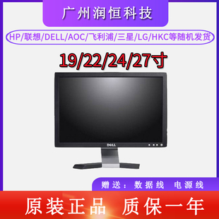 二手电脑高清显示器17 19 20 22 24 27寸LCD LED 宽屏IPS