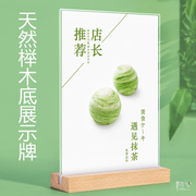 A4榉木台卡台签A6木底桌牌展示牌A5木质台牌双面立牌亚克力广告牌