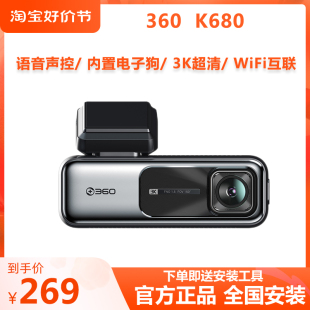 360行车记录仪3K超清夜视广角K680汽车载wifi无线停车监控电子狗