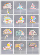 彩虹生日蛋糕装饰插件卡通太阳月亮云朵笑脸丝带蝴蝶结烘焙插牌