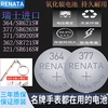 瑞士renata电池364/377/371/321/395/379/362/626/920/927/621适用索尼DW卡西欧石英手表氧化银纽扣电子