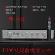 E300前级放大器 发烧级HiFi高中低音调前置 胆味平衡 遥控蓝牙5.1