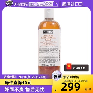 自营Kiehl＇s/科颜氏金盏花爽肤水500ml 保湿精华水收缩毛孔