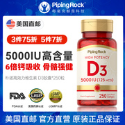 250粒维生素D3胶囊5000IU 美国进口成人青少年VD非滴剂vitamind3