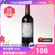 自营L'ORME DE RAUZAN GASSIES/露仙歌三牌2013红葡萄酒750ml