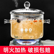 硼高硅玻璃炖锅炖汤家用透明煮锅燃气明火耐高温汤锅