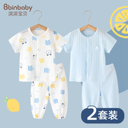 婴儿分体内衣套装纯棉宝宝空调服睡衣夏季薄款儿童短袖防蚊裤衣服