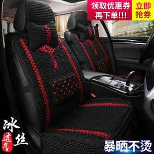 冰丝全包围座套四季汽车坐垫北京现代ix25/i35悦动朗动名图座椅套
