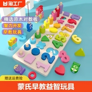 儿童玩具数字拼图积木蒙氏早教益，智力字母宝宝1-2岁3立体木质木制