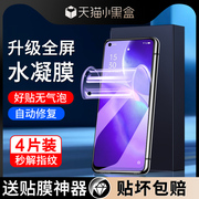 适用opporeno5水凝膜全包边防爆屏保oporeno5k手机贴膜抗蓝光防摔高清opopreno5pro/+钢化膜全屏覆盖保护软膜