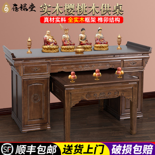 供佛桌实木供桌家用佛龛中式财神柜供台贡佛台香桌神龛佛像供奉台
