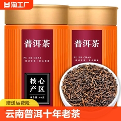 年度十年云南普洱茶熟茶