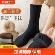袜子男士羊毛袜中筒袜，加绒加厚冬季保暖防臭羊绒长筒袜高筒商务