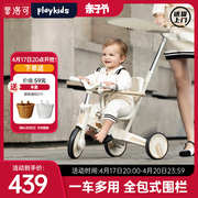 playkids普洛可s02-3儿童，三轮车1-6岁宝宝四合一可推可骑遛娃神器