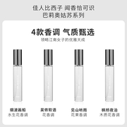 BARRIO巴莉奥姑苏系列小羊皮香水替换芯10ml(需配合正装容器使用)