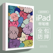 可爱芝麻街适用带笔槽ipadpro简约卡通ipadair3/4动漫个性情侣苹果平板保护壳ipadmini1/2/3/4/5/6书本保护套