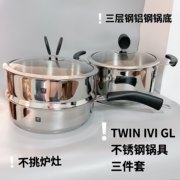 德国双立人IVI GL24cm汤锅炒菜锅煎锅厨房锅具套装无涂层蒸炖煮锅