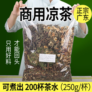 广东凉茶二十四味工地解暑商用凉茶1kg 广式广州凉茶料包煮50升水