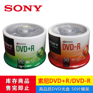 sony索尼档案dvd刻录盘cd光盘，dvdrw可擦写光盘，cdrw光碟单片装(单片装)