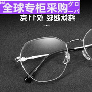 日本防蓝光眼镜近视变色防辐射眼睛男潮流电脑抗蓝光平光镜框