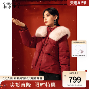 秋水伊人新中式红色短款羽绒服女2023冬季国风，新年女款厚外套