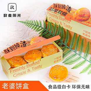 中式糕点包装盒老婆饼饼干甜品桃酥盒蛋糕牛皮纸枣糕点心甜点盒子