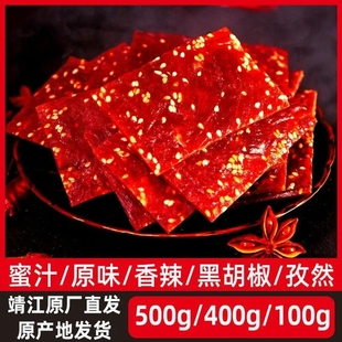 靖江猪肉脯1斤/500g猪肉干蜜汁100g小吃特产小包装零食大原味