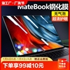 适用于2023款华为matebook14s屏幕膜13寸电脑，保护贴膜v14.2护眼d15xpro荣耀magicboook16.1防蓝光磨砂防反光