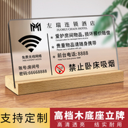 酒店客房温馨提示牌，禁止吸烟请勿吸烟房间，宾馆立式wifi无线网标识