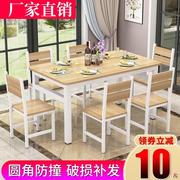 .家用餐桌椅组合24p6人位钢木餐桌椅快餐店餐桌，仿大理石简易餐