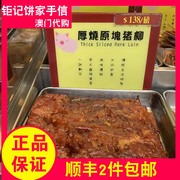 澳门特产钜记饼家手信猪肉干猪肉脯现烤大片真空半磅225g/袋