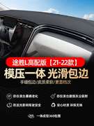 现代ix35伊兰特途胜L悦动瑞纳索纳塔朗动中控台垫仪表防晒避光垫