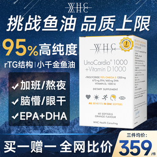 WHC小千金深海鱼油DHA维生素D软胶囊omega3成人鱼肝油