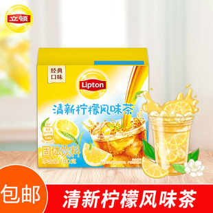 lipton立顿柠檬茶冲饮品红茶粉180g*10包柠檬冰爽茶冰红茶