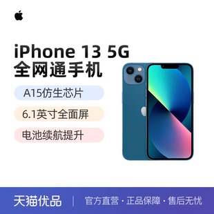 Apple iPhone 13 支持移动联通电信5G 双卡双待手机