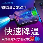 笔记本抽风式散热器华硕联想电脑侧吸式降温静音风扇机15.6寸外置