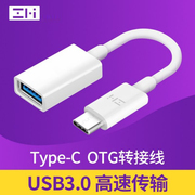 ZMI紫米转接头TypeC数据线USB3.0转接线OTG适配器适用苹果三星小米iPhone15Pro平板ipad安卓手机U盘Mac笔记本