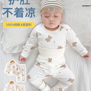 。0一1岁婴幼儿秋衣秋裤婴儿宝宝衣服秋套装分体外穿长袖睡衣秋季