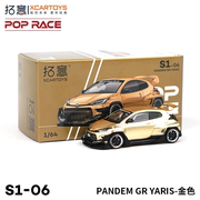拓意POPRACE 1/64合金汽车模型玩具PANDEM GR YARIS 金色