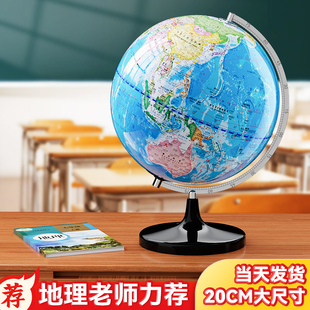 20cm大号正版ar地球仪初中生用3d立体悬浮摆件台灯儿童启蒙小学生玩具发光男孩生日礼物专用水晶球