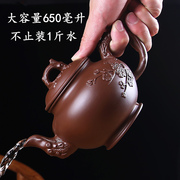 宜兴紫砂壶大容量大号泡，茶壶手工茶壶，单壶陶瓷家用茶具茶杯套装