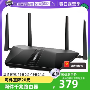 自营官翻版netgear网件rax50ax5400m高速wifi6无线路由器千兆，家用1000m电竞游戏加速5g穿墙