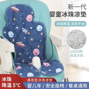 婴儿车凉席遛娃神器坐垫夏季通用安全座椅宝宝好推车婴儿车凉席垫