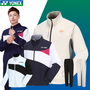 2023年yonex尤尼克斯yy羽毛球，服男女外套，长裤运动服装团购衣