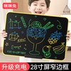 咪咪兔液晶手写板涂鸦绘画画板儿童家用小黑板写字板可消除电子