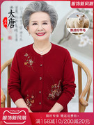 中老年人羊毛衫女奶奶毛衣羊绒，开衫妈妈红色老人太太生日礼物喜庆