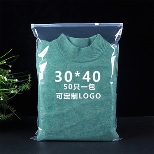 透明服装拉链袋磨砂加厚衣服，包装袋自封塑料袋定制logo印刷30*40