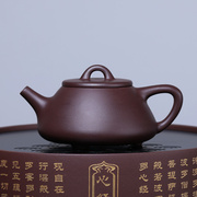 240ml宜兴紫砂壶子冶石瓢原矿，紫茄泥手工茶壶，大容量办公茶具泡茶