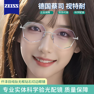超轻纯钛无框近视眼镜女韩版潮可配度数防蓝光防辐射变色大框瘦脸