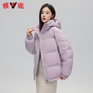 雅鹿紫色羽绒服女短款2023可拆卸连帽小个子蓄热加厚韩版外套